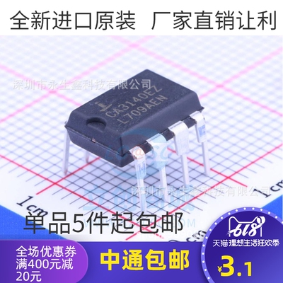 CA3140 CA3140E CA3140EZ 电焊机 变频器常用 直插DIP8