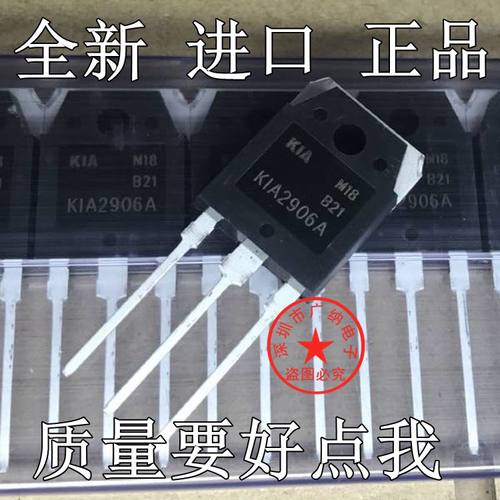 全新原装进口KIA2906A K1A2906A大功率场效应管逆变器MOS管配件