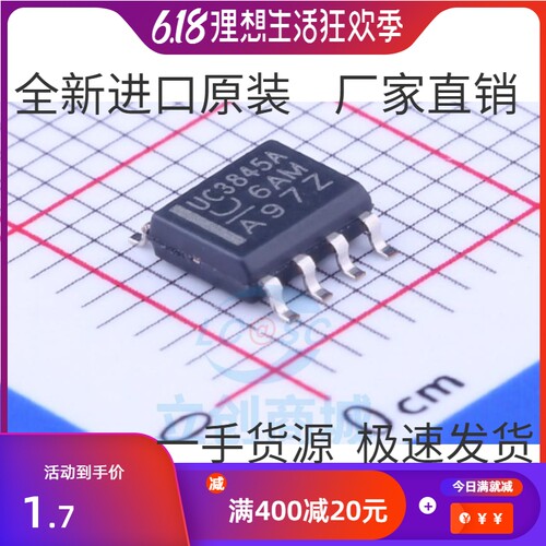 原装正品 贴片 UC3845AD8TR 丝印UC3845A SOP-8 开关控制芯片