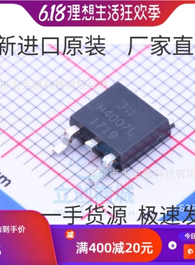 DMTH4007LK3-13 MOS 场效应管 TO-252-2封装 进口原装 DIODES 4