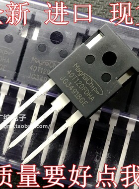 全新MBQ40T120FDHA=40T120FDHA逆变焊机常用IGBT单管三极管