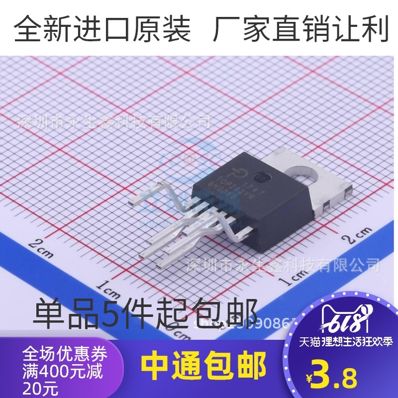 全新进口原装 top243y top243yn 春兰 格力 变频空调电源板芯片ic