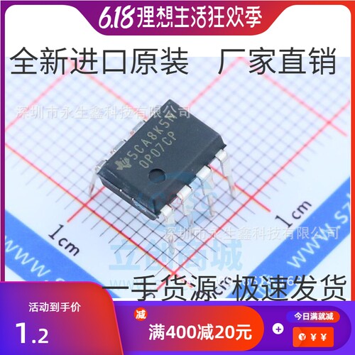 OP07CP OP07 运放IC 低偏移 DIP8 进口|原装|全新  现货供应