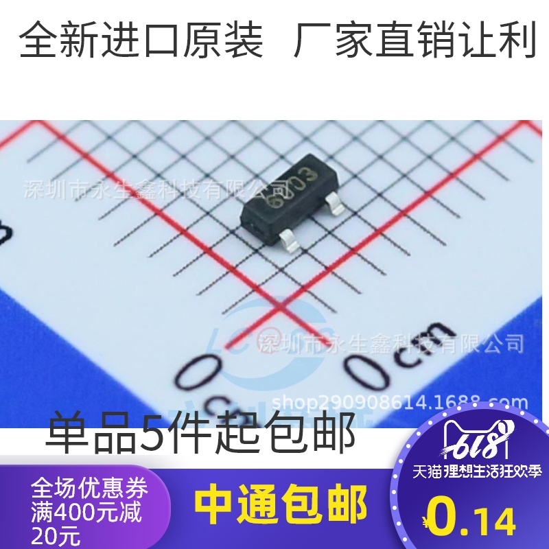 NCE6003 全新原装 60V/3A N沟道MOS管 贴片SOT23-3 兼容AP2310