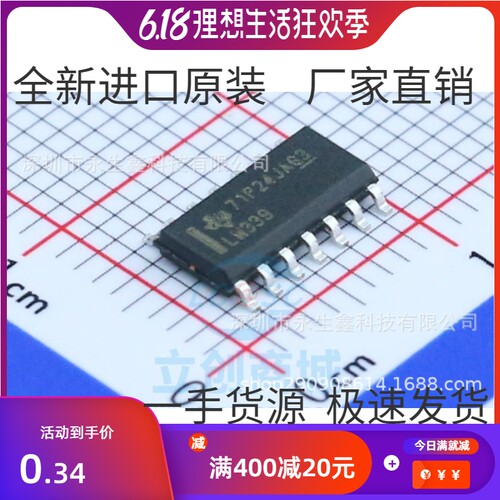 LM339DR LM339 SOP-14 原装进口 全新正品 四电压比较器