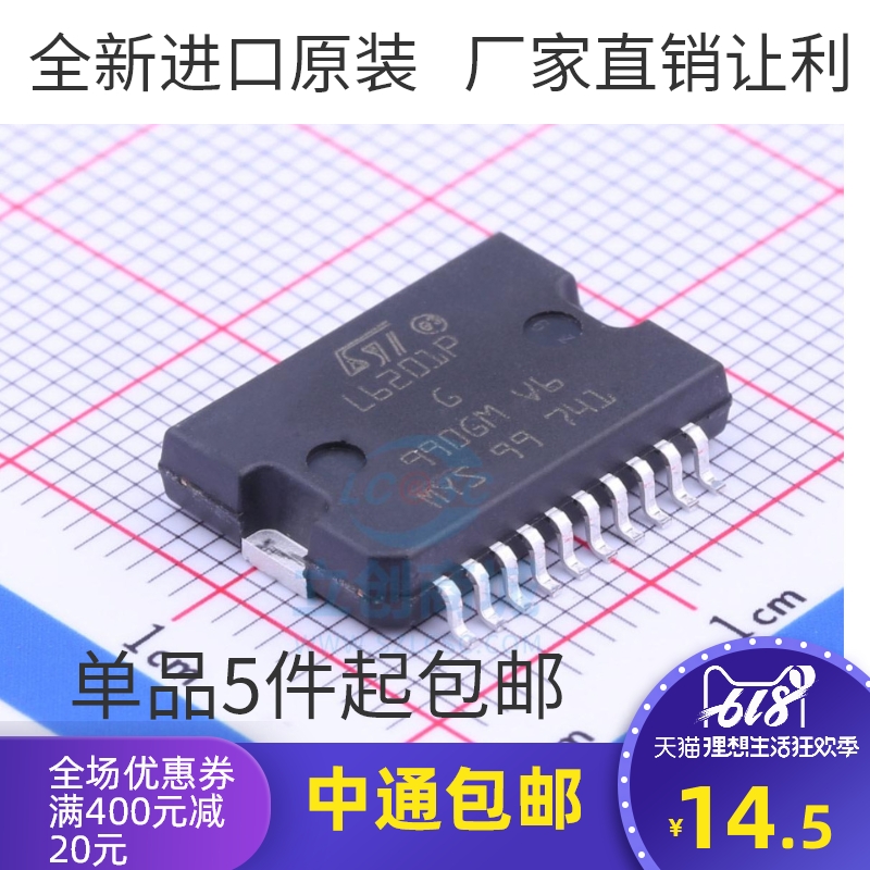 L6201 L6201P L6201PD 可直拍 全新现货 全桥驱动器芯片 原装