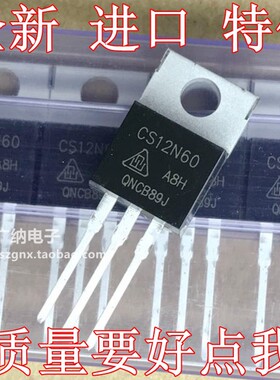 全新原装正品CS12N60 12A 600V MOS场效应管  N沟道 TO-220铁头