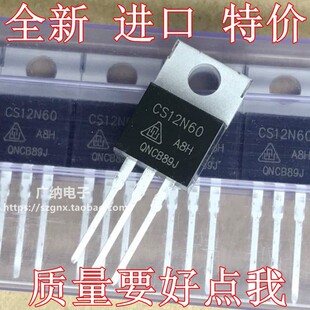 全新原装正品CS12N60 12A 600V MOS场效应管  N沟道 TO-220铁头