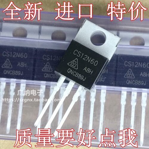 全新原装正品CS12N60 12A 600V MOS场效应管  N沟道 TO-220铁头