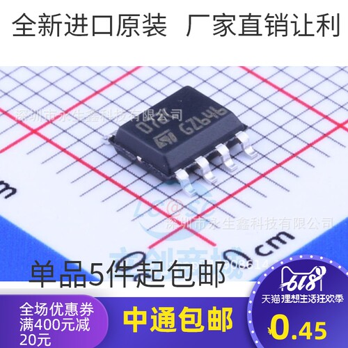 TL072C 072C SOP-8 全新ST原装贴片运算放大器 TL072CDT