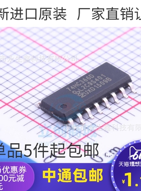全新进口原装 74HC366D SOP-16 贴片 逻辑芯片IC 三态 反相缓冲