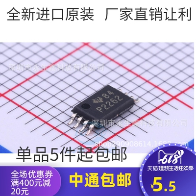 TLC2262CPWR运算放大器TSSOP8丝印P2262全新IC原装TLC2262CPW