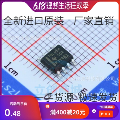 UA78L05 UA78L05ACDR 丝印 78L05A SOP8封装 全新原装现货