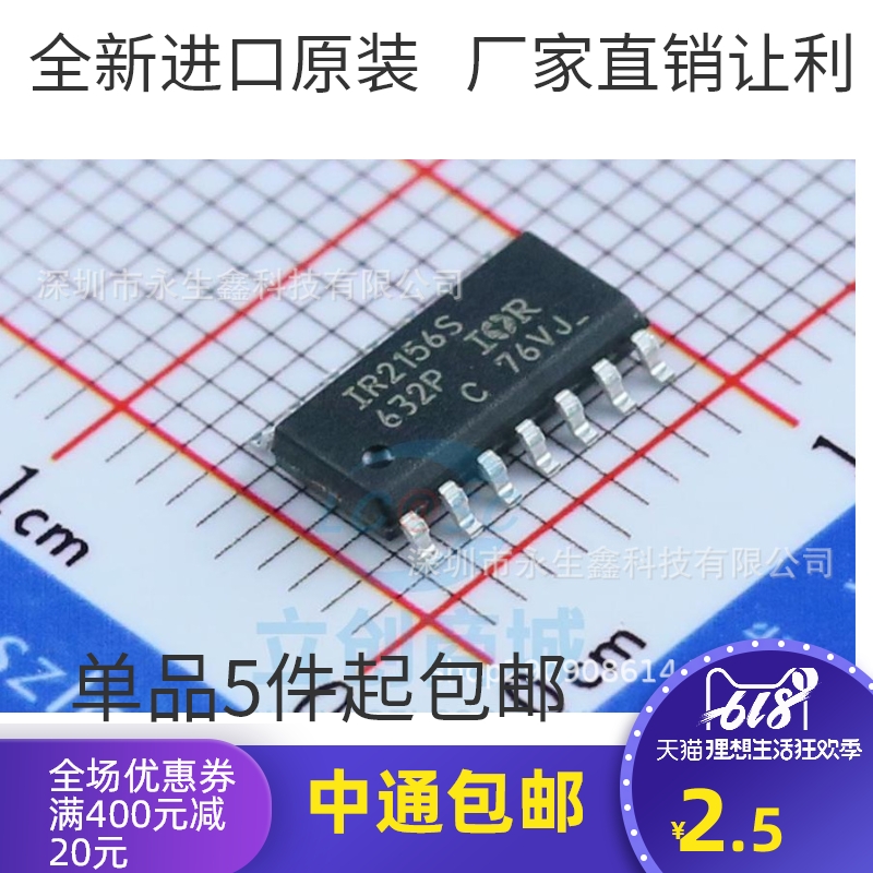 全新进口原装 IR2156S IR2156STRPBF SOP14贴片 电源驱动芯片IC