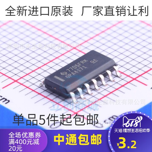 OPA4171 OPA4171AID OPA4171AIDR 全新原装运算放大器芯片