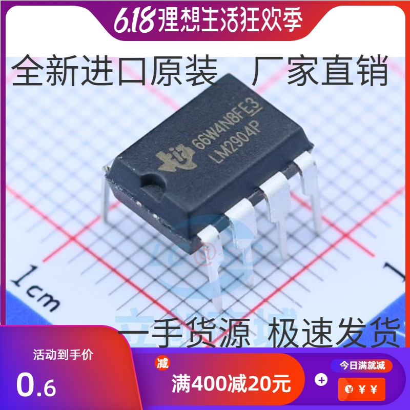 全新进口原装 LM2904P LM2904N DIP8直插 双路通用运算放大器