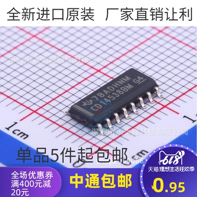 全新原装CD14538BM96 CD14538BM 贴片 SOP16 逻辑芯片 6.8mA 18V