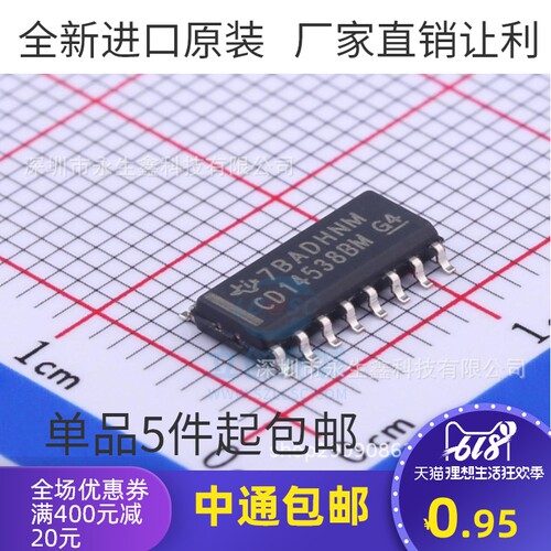 全新原装CD14538BM96 CD14538BM 贴片 SOP16 逻辑芯片 6.8mA 18V