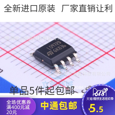 L5972D013TR L5972D SOP-8 集成电路 IC芯片 现货供应 全新ST