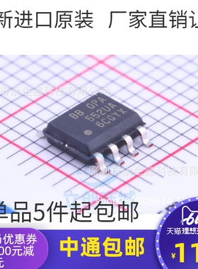 OPA552 OPA552UA OPA552U 运算放大器 SOP8 全新原装热卖