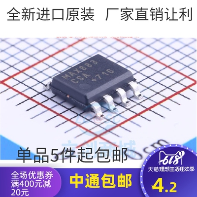 原装 |MAX883CSA 全新原装 SOP8 线性稳压器 MAX883 热卖库存现货