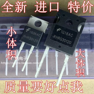 全新进口原装RHRP/RHR30120 RHRG30120电焊机快恢复二极管整流管