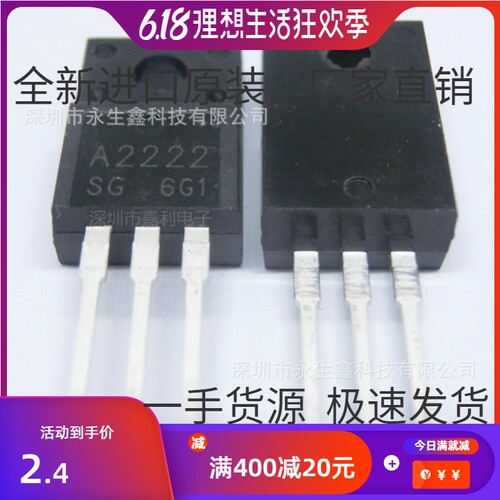 全新2SA2222 2SC6144 A2222 C6144 普生打印机主板三极管对价