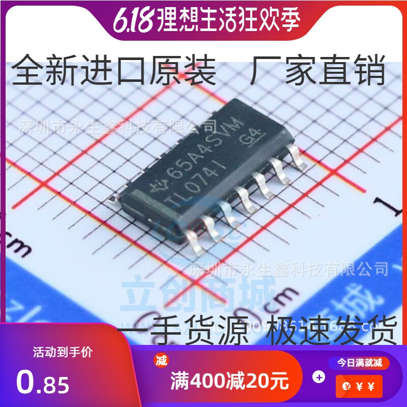 进口 TL074IDR TL074I TL0741 TL074CDR 运算放大器芯片全新原装 - 实物图