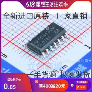 进口 TL074IDR TL074I TL0741 TL074CDR 运算放大器芯片全新原装