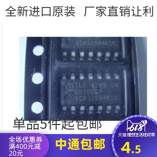 TLE4299GM TLE4299G TLE4299 SOP14 全新原装现货 进口正品
