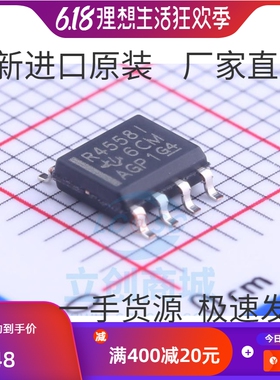 运算放大器 RC4558ID RC4558IDR RC4558 R4558I SOP8 全新原装