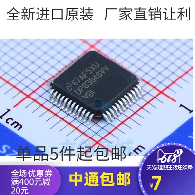 全新原装 DP83848VVVBI 贴片 LQFP-48 以太网收发器 DP83848IVVX