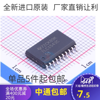TLC1543IDW TLC1543IDWR TLC1543I SOP20 数模转换器 全新原装