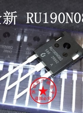 全新原装DX190N08Q=UV190N08Q=RU190N08Q场效应管大功率管