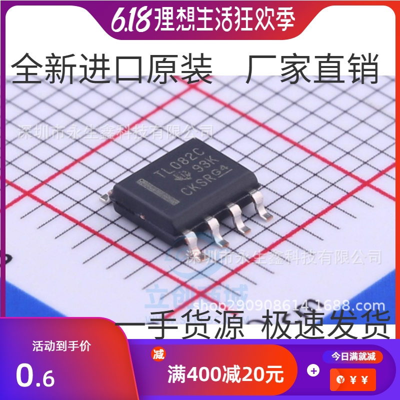 TL082C TL082CDR 2路 JFET输入运算放大器 运放 贴片SOP-8