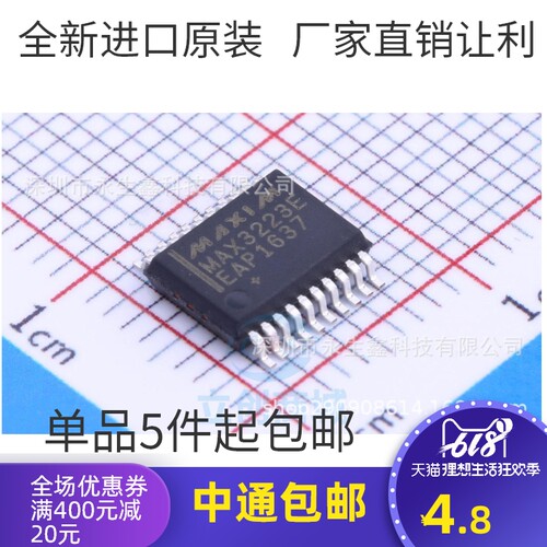 MAX3223EEAP 全新原装 SSOP20 收发器RS-232接口IC MAX3223