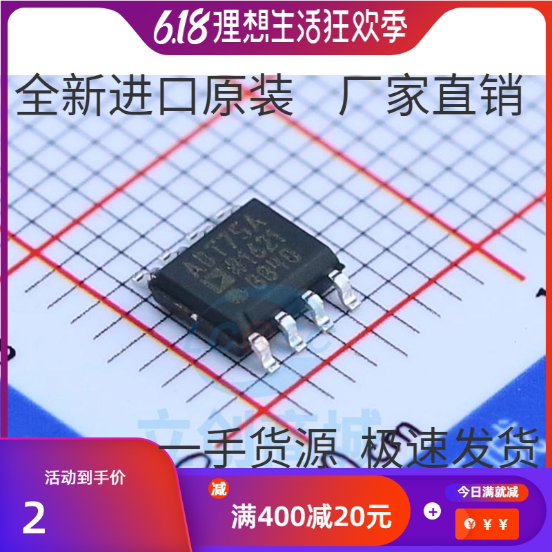 贴片ADT75A ADT75ARZ-REEL7 SOP8 12位数字温度传感器 ADI原装