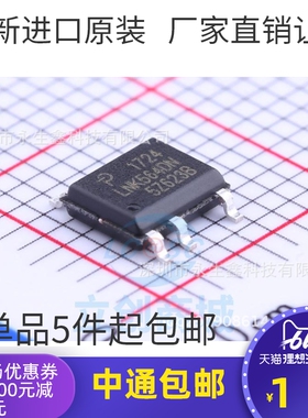 全新原装正品 LNK564DN LNK564 AC-DC 转换器 离线开关 SOP7 贴片