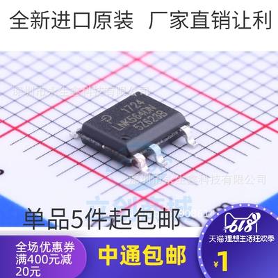 全新原装正品 LNK564DN LNK564 AC-DC 转换器 离线开关 SOP7 贴片