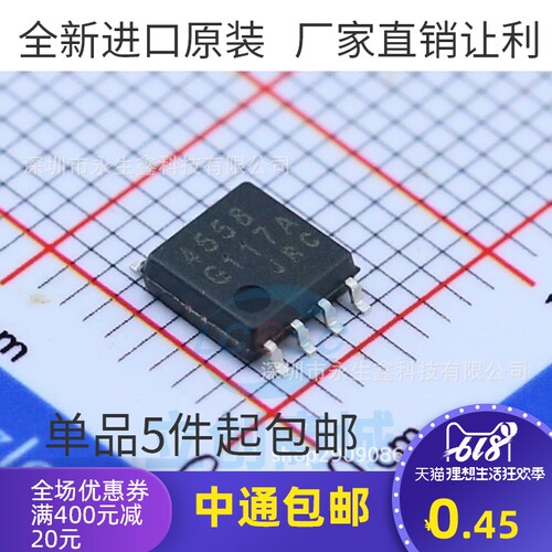 全新进口原装 JRC4558 NJM4558M 双运算放大器 贴片SOP8 宽体