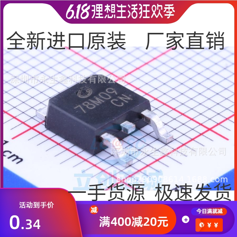 原装正品 CJ78M09 TO-252-2 0.5A/9V/1.25W 线性稳压电路芯片