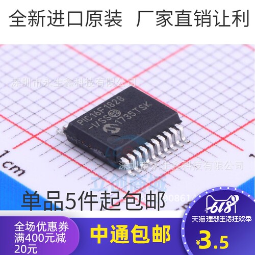 原装 | PIC16F1828-I/SS PIC16F1828 SSOP-20 集成 IC芯片