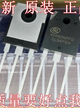 全新原装正品40N60NPFD逆变电焊机专用IGBT单管功率管维修配件