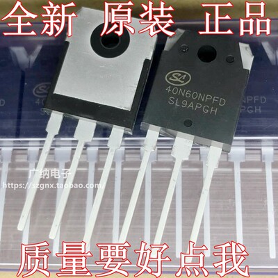 全新原装正品40N60NPFD逆变电焊机专用IGBT单管功率管维修配件