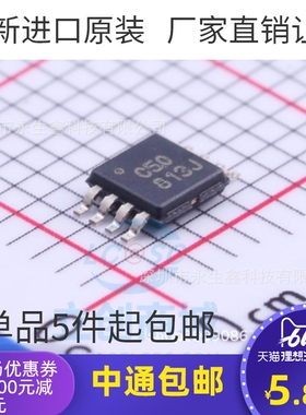 原装 | OPA350EA OPA350EA/2K5 印字C50 VSSOP-8 放大器 IC芯片