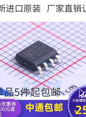 AD633AR AD633ARZ AD633A AD633 SOP-8 模拟乘法除法器 进口芯片