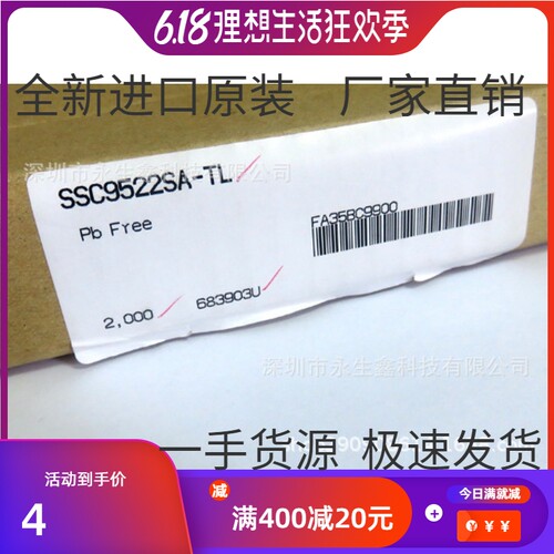 全新原装进口 SSC9522S 液晶电源管理芯片 贴片18脚 SOP18