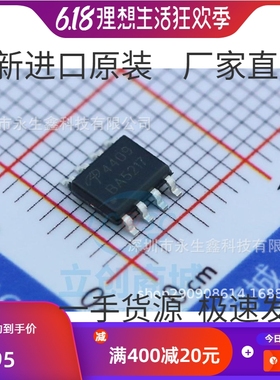 原装 | AO4409 A04409 4409 SOP8 P沟道场效应管 IC芯片