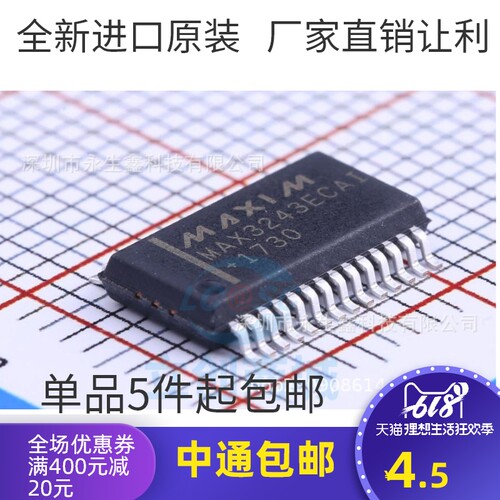 全新原装 RS232芯片 SSOP-28 MAX3243ECAI MAX3243 接口芯片