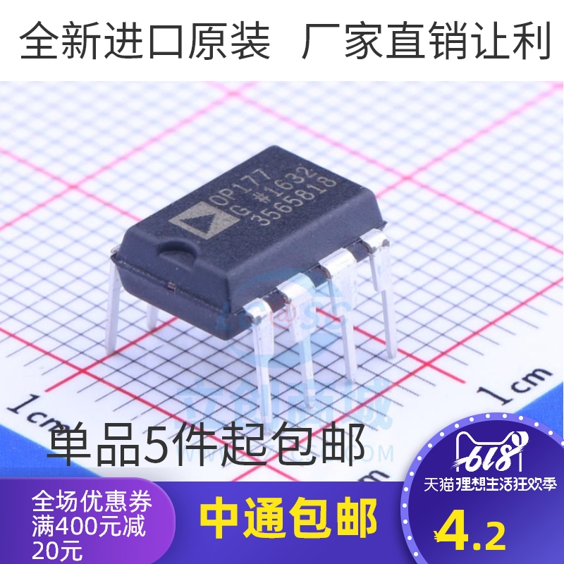 OP177GPZ OP177GP DIP-8 放大器芯片 集成电路 现货供应 全新